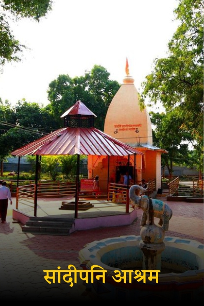 Sandipani-carousel-img